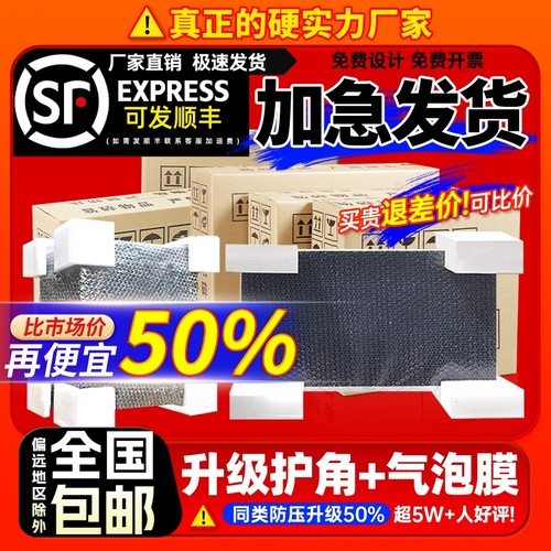 台式电脑包装纸箱机箱主机27寸32寸显示器打包快递带泡沫护角盒子