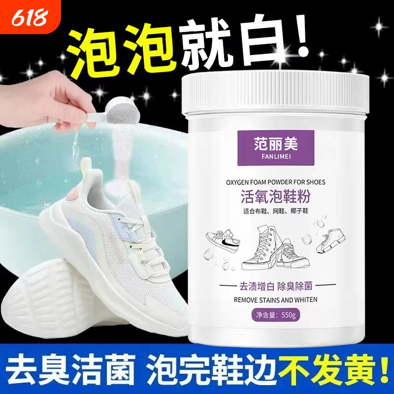 懒人洗鞋泡泡粉鞋靴活氧清洁液球鞋去黄粉刷洗鞋神器小白鞋清洗剂