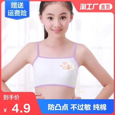 95棉女童吊带单层小背心发育期裹胸可爱卡通图案防凸点内衣