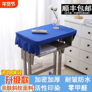 抗菌课桌套学校桌布桌套桌罩蓝色课桌套罩垫小学生学习桌教室宝蓝