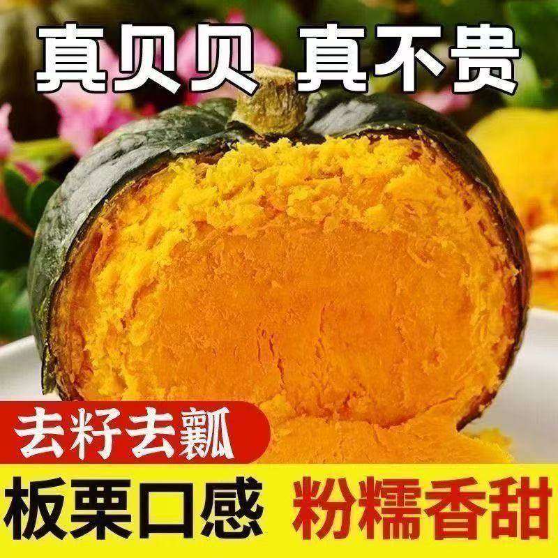 贝贝南瓜宝宝辅食甜糯新鲜蔬菜正宗南瓜进口种源,水产肉类/新鲜蔬果/熟食,南瓜,淘宝优惠券,粉丝福利购,淘宝优惠卷