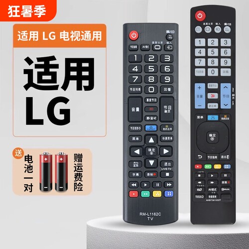 适用于LG电视机遥控器ABK MR UN UP UF CP通用免设置到手即用