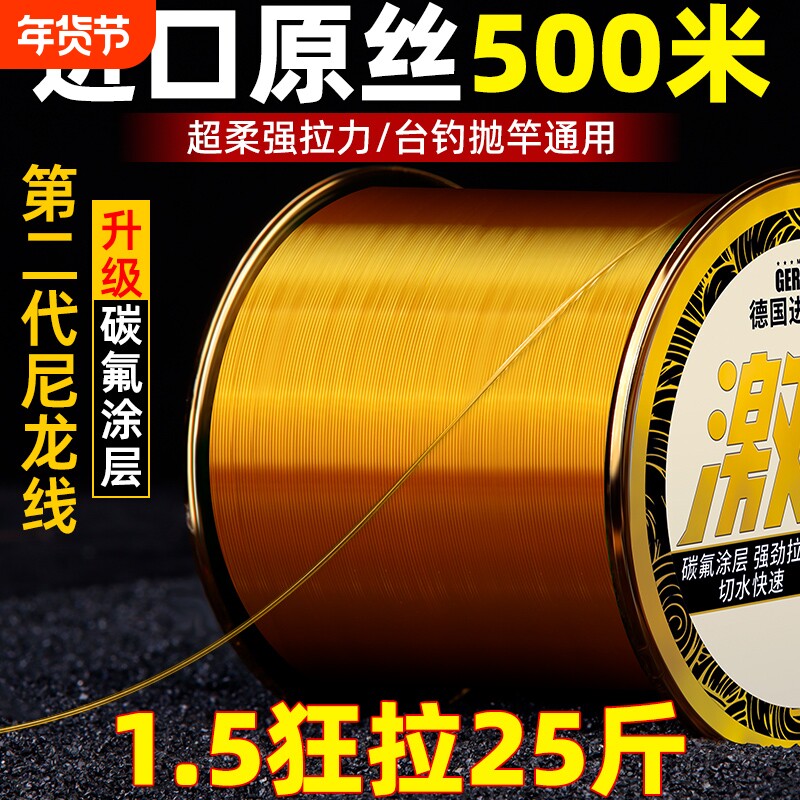 进口500米钓鱼线强拉力海竿抛竿矶钓尼龙线主线子线海钓原丝耐磨