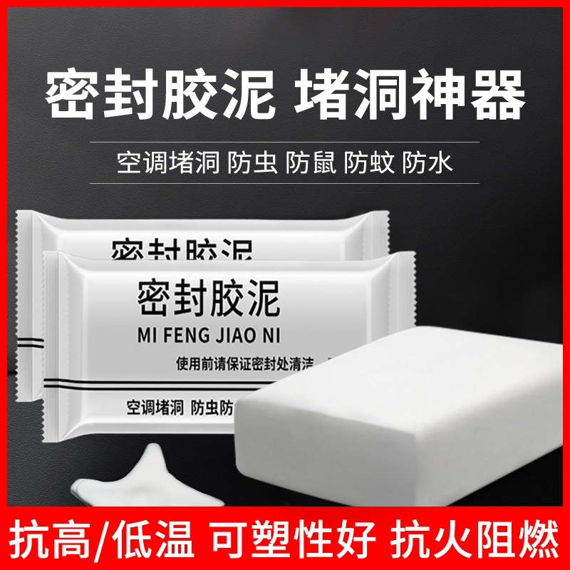 发泡胶高密度填缝剂泡沫胶填充膨胀堵老鼠洞神器密封胶泥防水缝隙