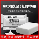 发泡胶高密度填缝剂泡沫胶填充膨胀堵老鼠洞神器密封胶泥防水缝隙