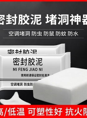 发泡胶高密度填缝剂泡沫胶填充膨胀堵老鼠洞神器密封胶泥防水缝隙