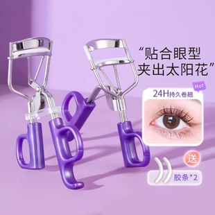 一飞冲天睫毛夹卷翘神器太阳花持久定型新手初学者眼睫毛夹子 新款