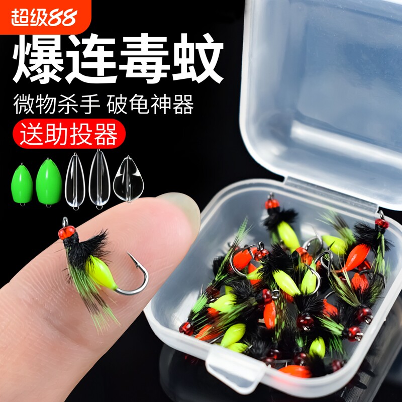 毒蚊飞蝇钩套装微物路亚图片