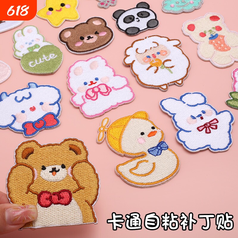 羽绒服补丁贴自粘式免缝刺绣卡通补衣服破洞无痕修补毛衣粘贴衣物