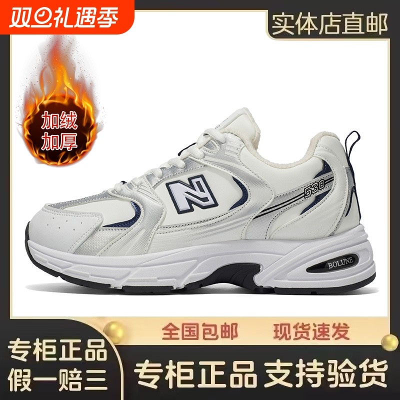 NEW BOLUNE/新百伦老爹鞋冬季加绒加厚保暖男鞋外穿运动棉鞋女鞋