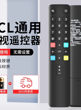 适用于TCL电视机遥控器雷鸟乐华原红外RC801L/RC801D/RC07 DCI2蓝牙语音款家用装网络液晶电视遥控板通用款