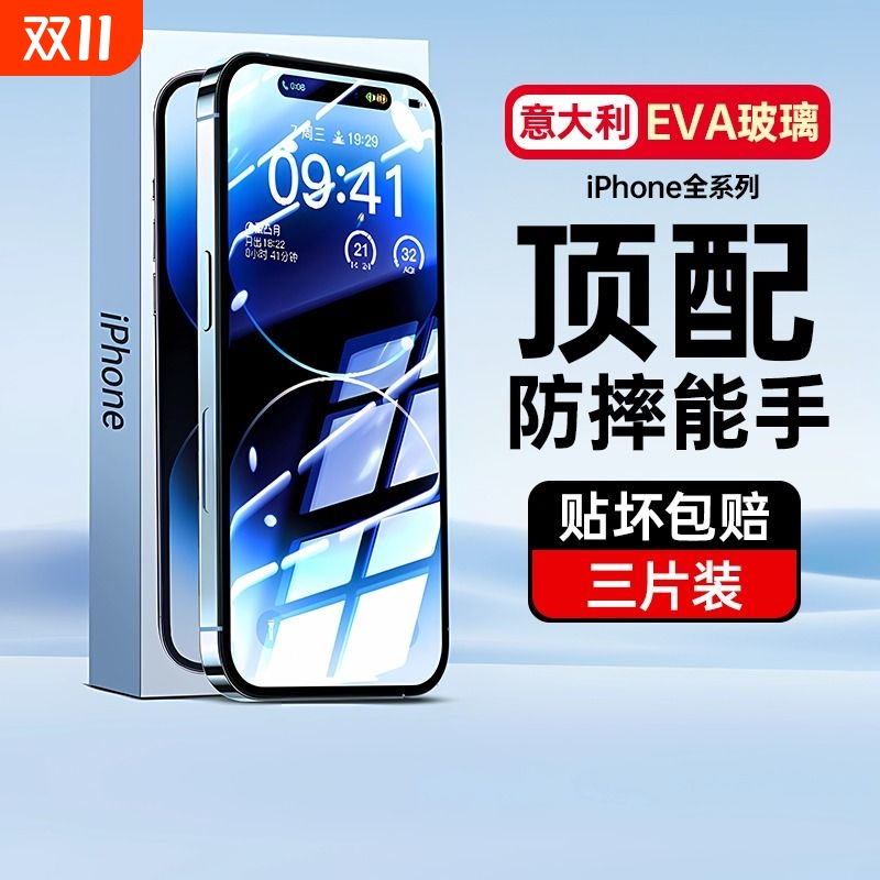 全覆盖超清钢化膜防爆防摔