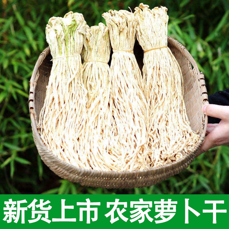 干萝卜条干货食材农家自晒菜干萝卜丝风干湖南特产无盐萝卜