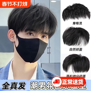 假发男短发自然碎盖摩根烫头顶补发全真发无痕遮地中海秃头发片