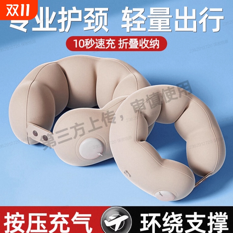 2025新款充气u型枕按压式护颈椎头枕坐车飞机脖子靠枕折叠便携U形