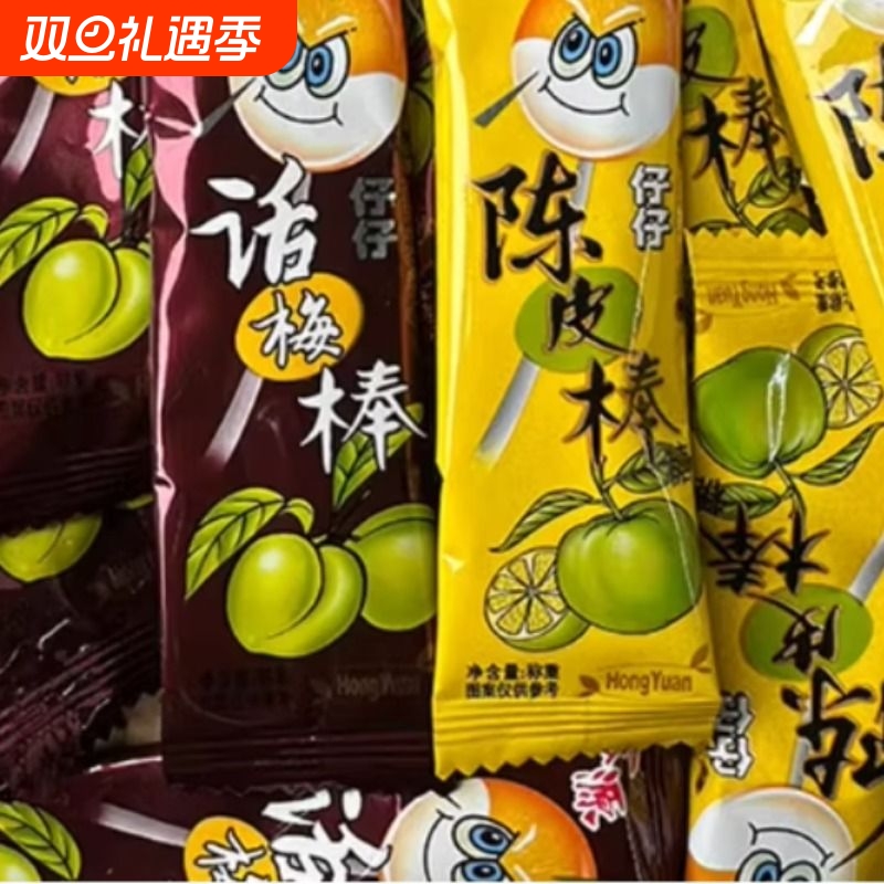 两味糖果棒棒糖两味混合糖果儿童节礼物怀旧童年小吃零食糖果