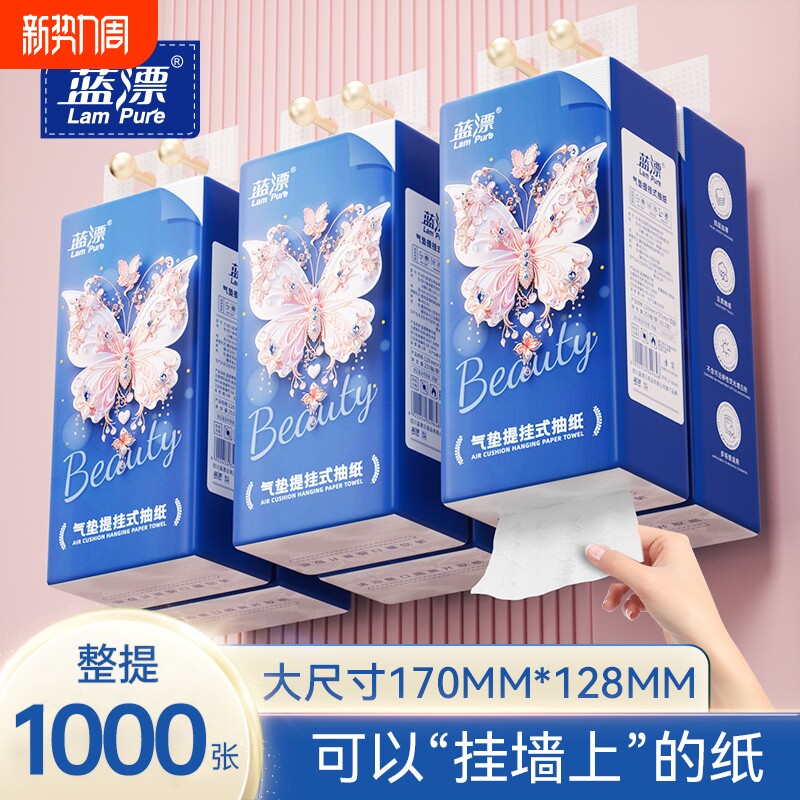 悬挂式抽纸大包整箱实惠装餐巾纸卫生纸抽学生宿舍大号纸巾厕所纸