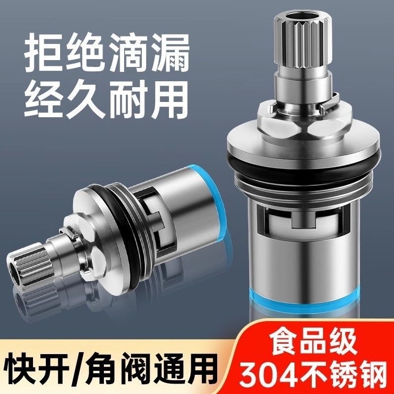 304不锈钢陶瓷阀芯快开水龙头把手三角阀配件通用型厨房洗衣机