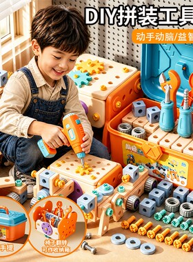 儿童益智拆装玩具|超2000次加购