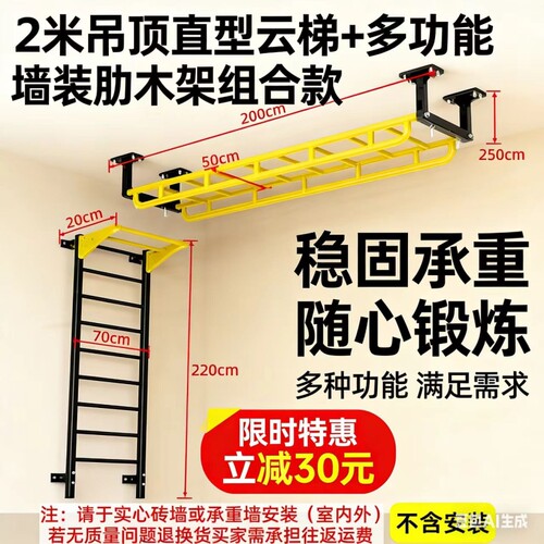 儿童室内攀爬架幼儿园体能管训练