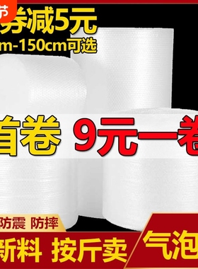 快递包装材料双面气泡膜打包泡沫袋加厚减震双层快递打包汽泡大卷