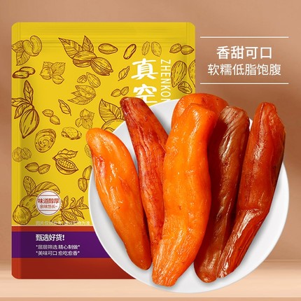 红薯干农家自制无糖独立包装地瓜条软糯零食倒蒸小香薯干原味番薯