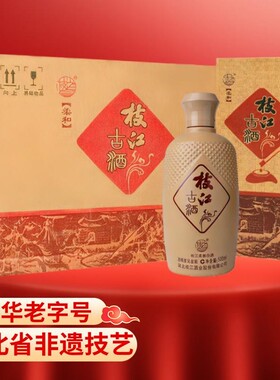50度枝江柔和古酒整箱500ml*6瓶