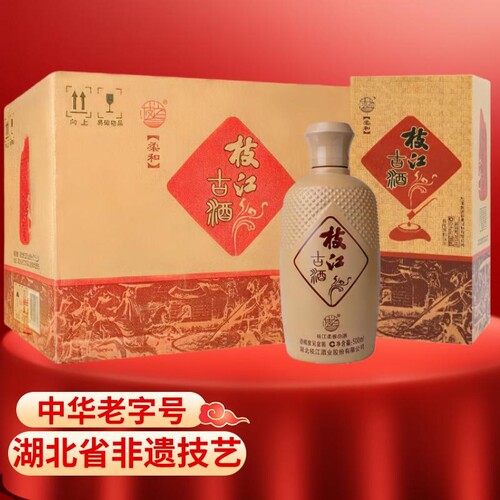 50度枝江柔和古酒整箱500ml*6瓶