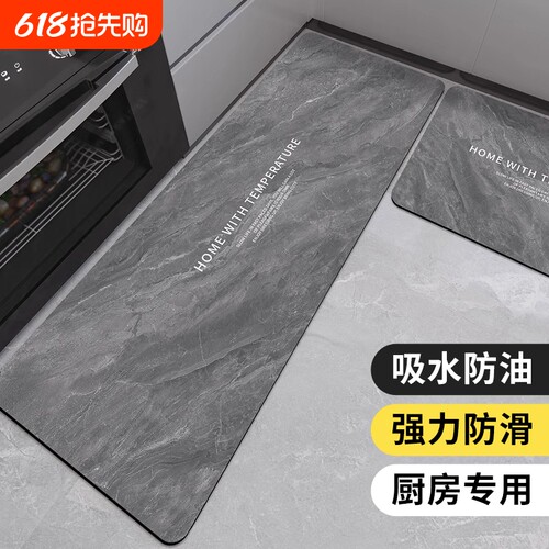 硅藻泥厨房地垫防滑防水防油耐脏专用脚垫子家用可擦免洗门口地毯