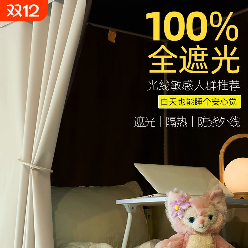 100%遮光床帘纯色免拼|万人加购