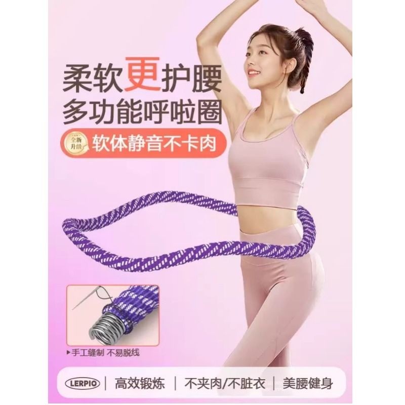 2025新款软体呼啦圈收腹加重护腰不卡肉女瘦肚子专用健身运动神器