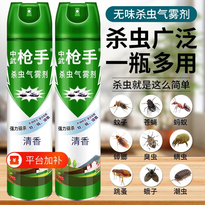中武枪手杀虫剂气雾剂家用室内非无毒蟑螂药灭蚊子苍蝇蚂蚁跳蚤
