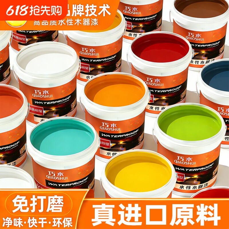 水性漆木器漆家具木门窗室内改色翻新漆白漆清漆环保无味白色油漆