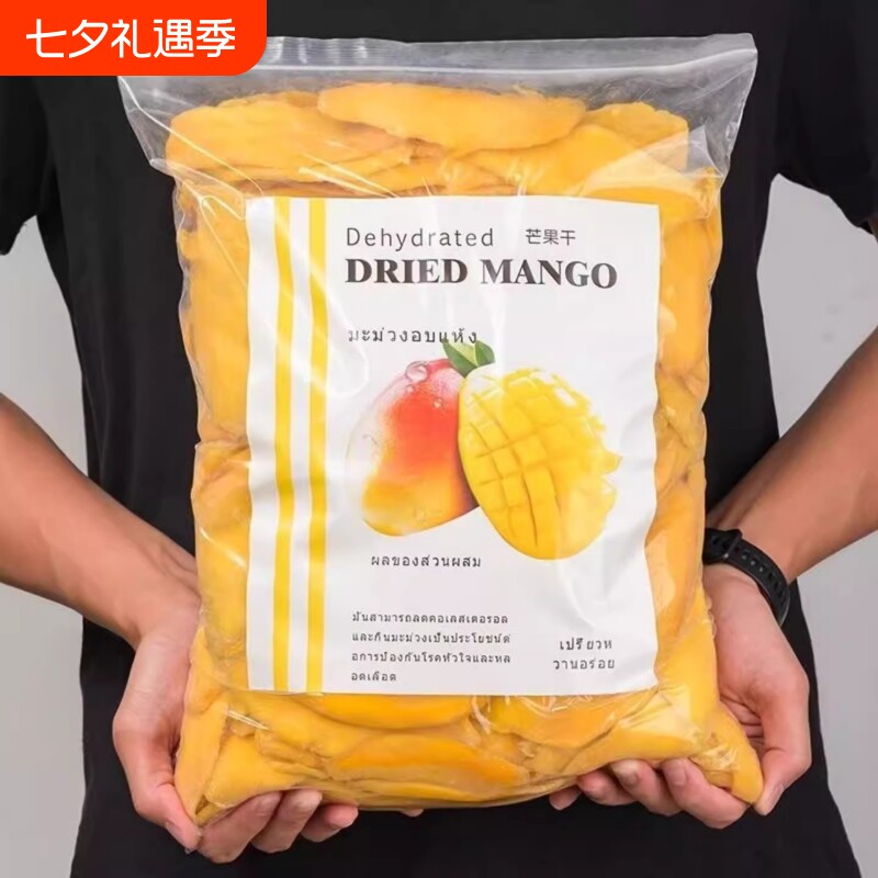 泰国酸甜芒果干500g 厚切大片蜜饯果脯 零食特产泰吉象