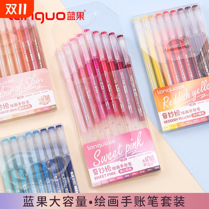 蓝果莫兰迪手帐笔|千人回购