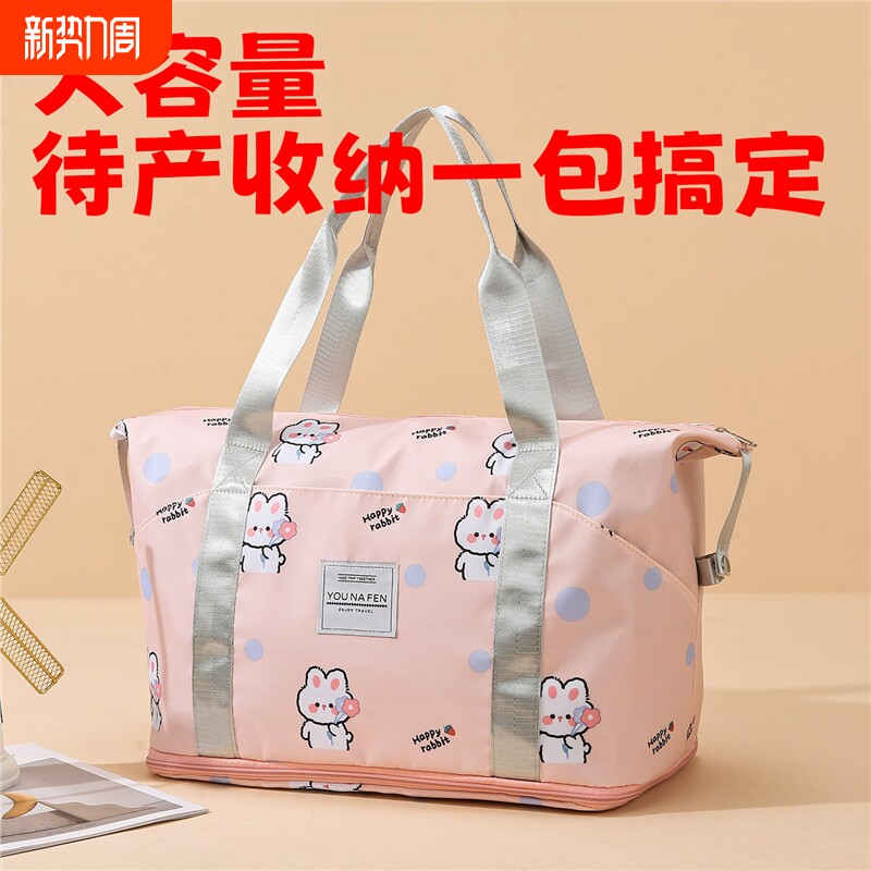 大容量女士手提可爱旅行包短途出差登机包行李包孕妇待产包收纳袋