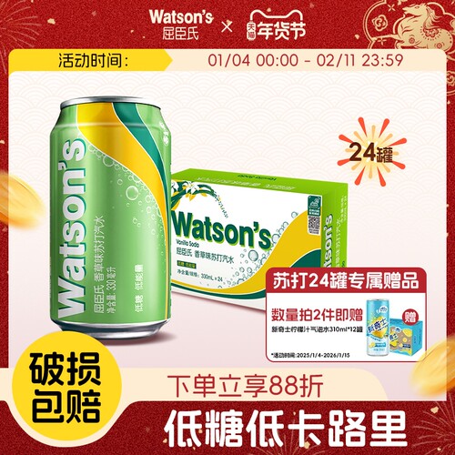 屈臣氏苏打汽水香草330ml*24罐