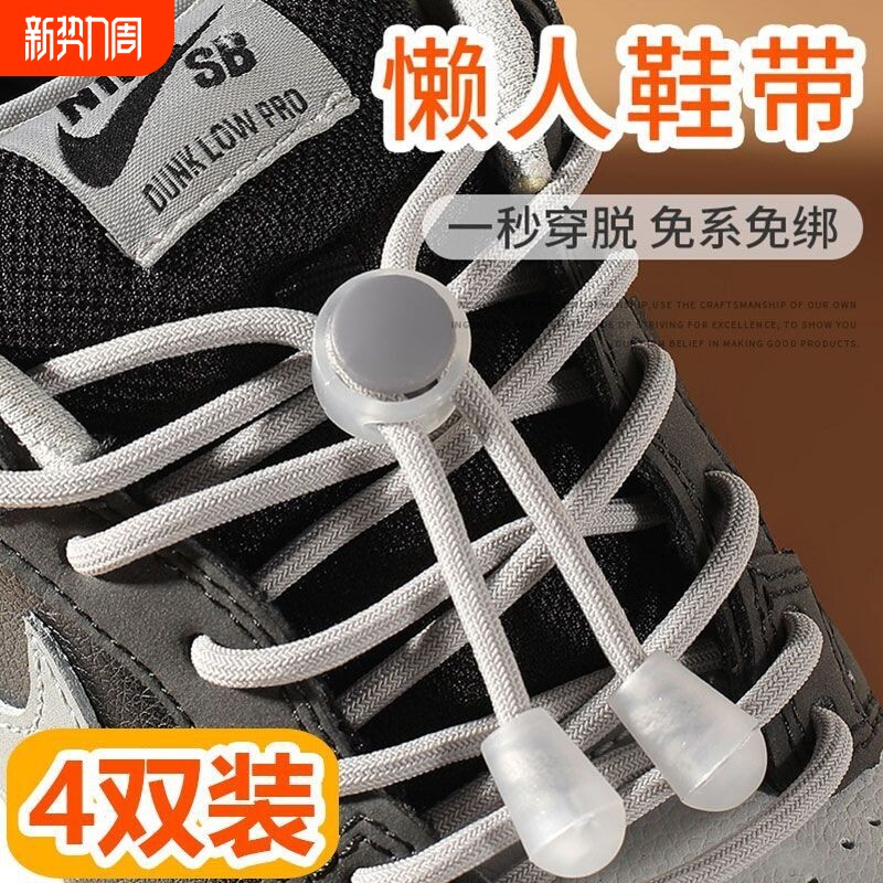 鞋带扣固定器儿童懒人免系绑弹力鞋扣夹卡扣配件鞋带防掉神器鞋子