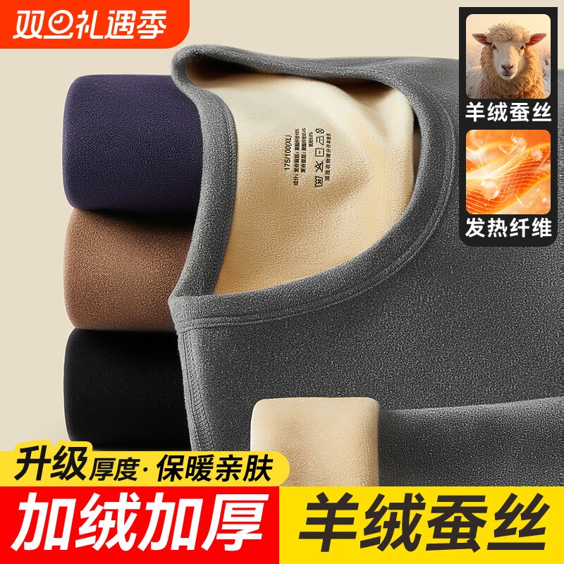 保暖内衣男款加绒加厚大码2025羊毛蚕丝秋衣秋裤套装羊绒黑色发热