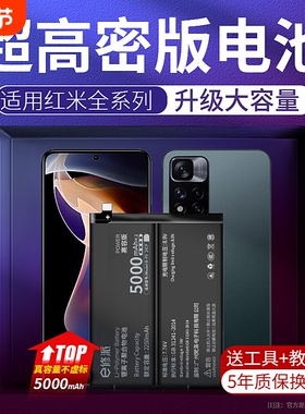 E修派note4x适用小米红米note3 5a电池6pro 7 8 9 10xpro 11十tpro 3 3s 5plus 6a 8a 10x大容量5g 4g版+