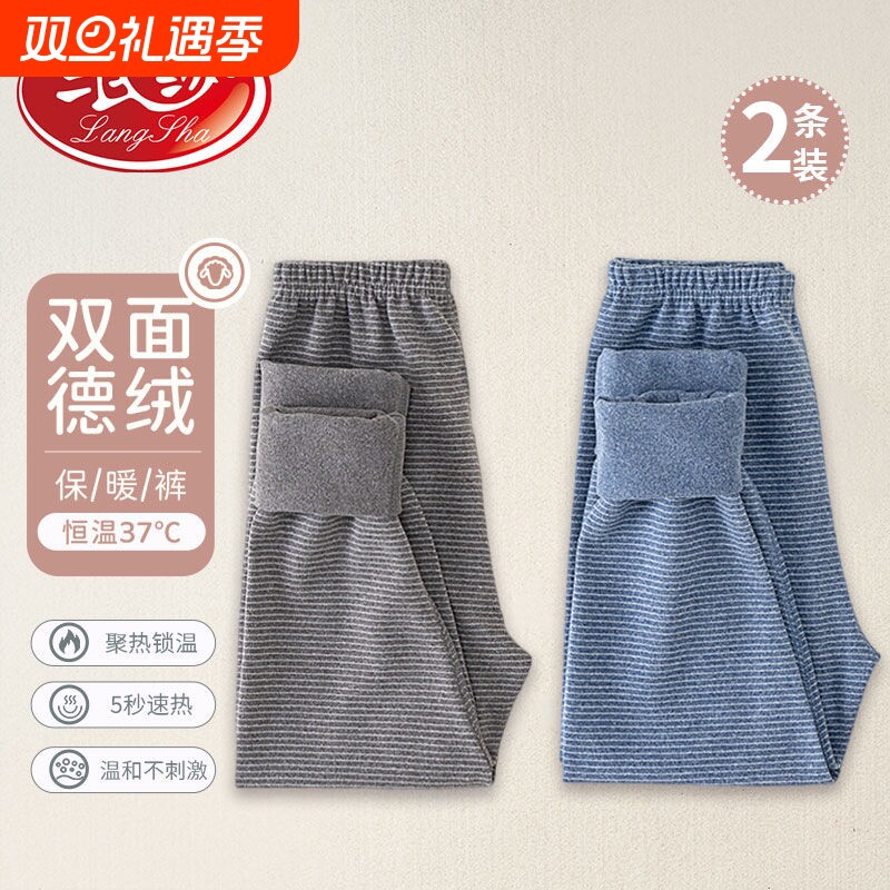浪莎儿童男童秋裤德绒加厚保暖裤男孩内穿秋冬发热打底睡裤中大童