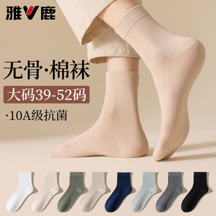 纯棉纱线中筒袜胖脚加宽加肥特大号男袜 多规格 袜子男士 雅鹿大码