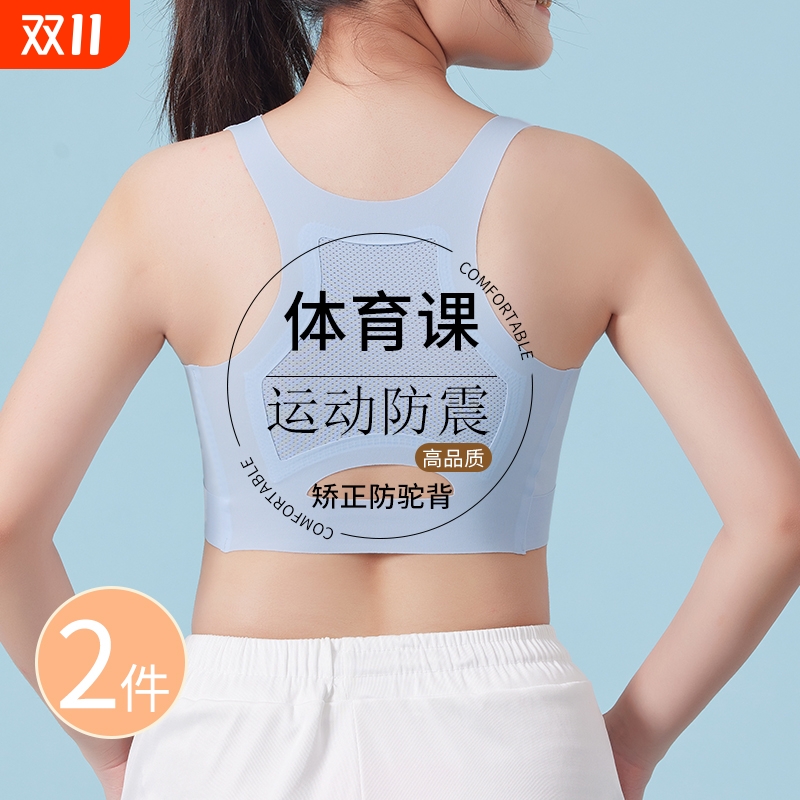 艾雅琴少女文胸运动防震无痕舒适