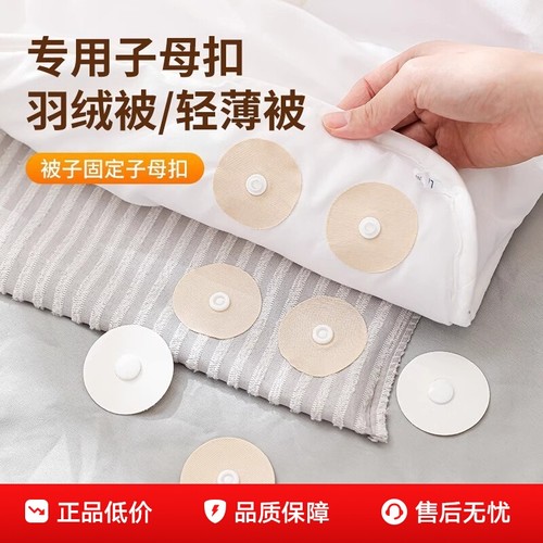 字母固定神器无针安全字母被子