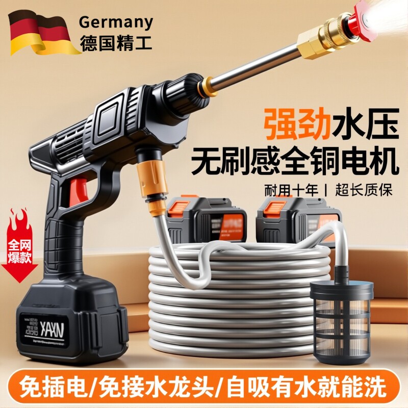 洗车水枪高压家用无线洗车机便携式充电式大功率锂电池水泵清洗机