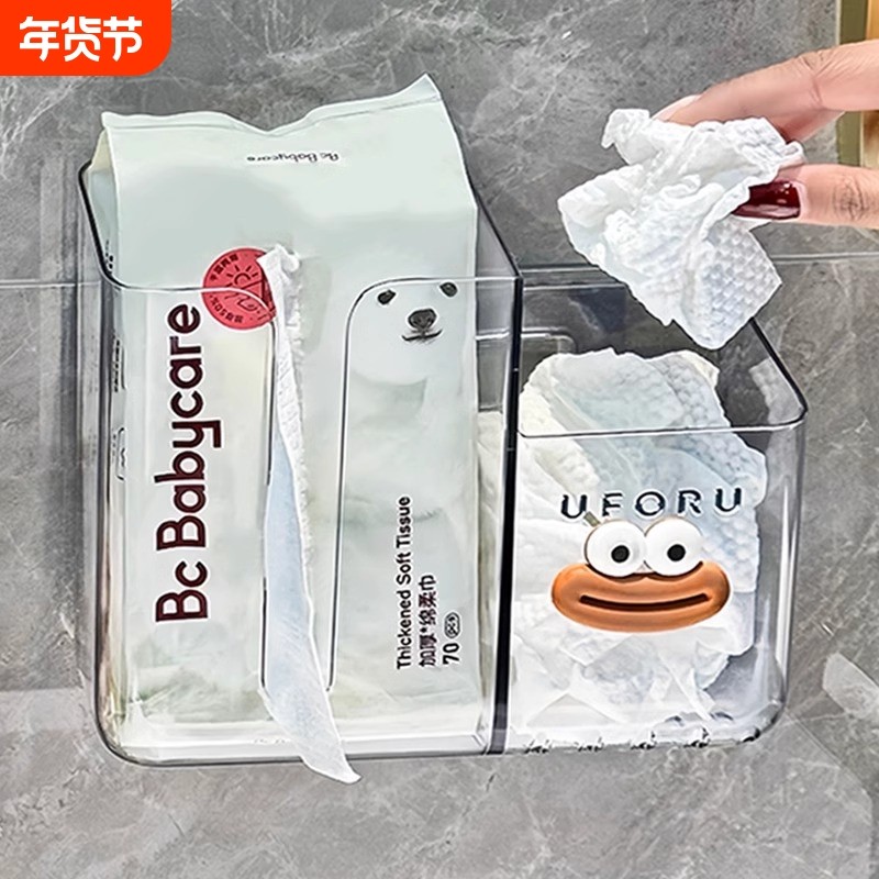 壁挂洗脸巾收纳盒废弃擦脸巾棉柔巾卫生间置物架子二合一洗漱浴室