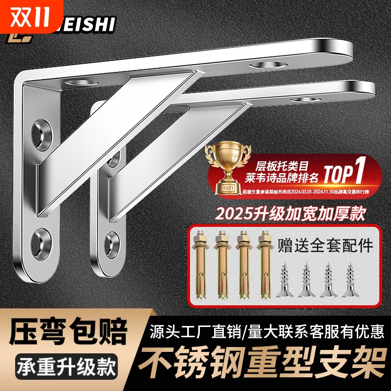 2025不锈钢三角支架托架墙上直角固定件三脚架层板支撑角铁置物架