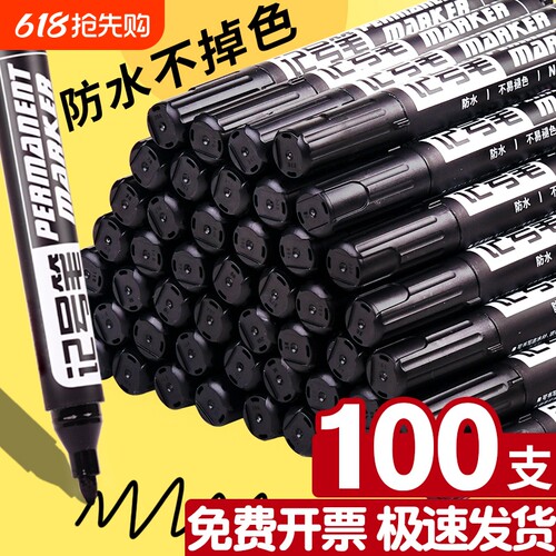 黑色速干记号笔|回头客超4000人