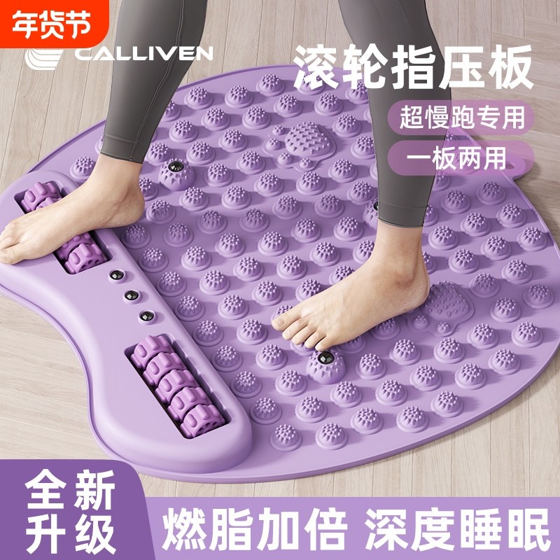 CALLIVEN指压板原地超慢跑专用趾压板脚底足底按摩脚垫脚踩室内,运动/瑜伽/健身/球迷用品,足底按摩垫,淘宝优惠券,粉丝福利购,淘宝优惠卷