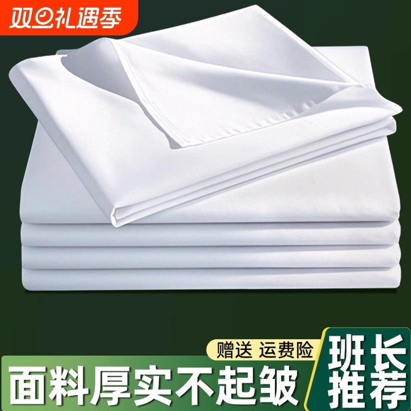 正品制式白床单军人学生全棉军训宿舍单人纯棉加厚内务纯白色垫单